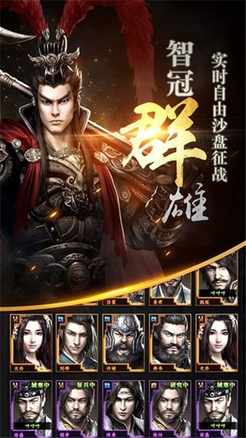 三国群英传手机版单机下载正品  v1.9.9图3