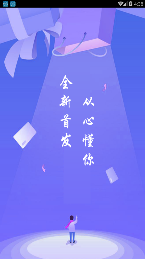 阳光民间借贷手机版  v1.0.5图3