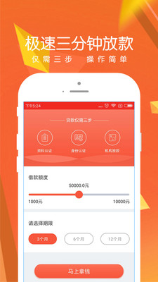 多钱花手机版下载  v1.0.5图3