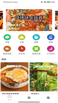 菜拍拍  v1.0图2