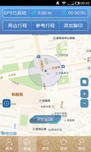 狐人户外  v1.1.3图1