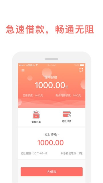 掌上有钱app下载官方版本安装苹果13  v1.00.01图3