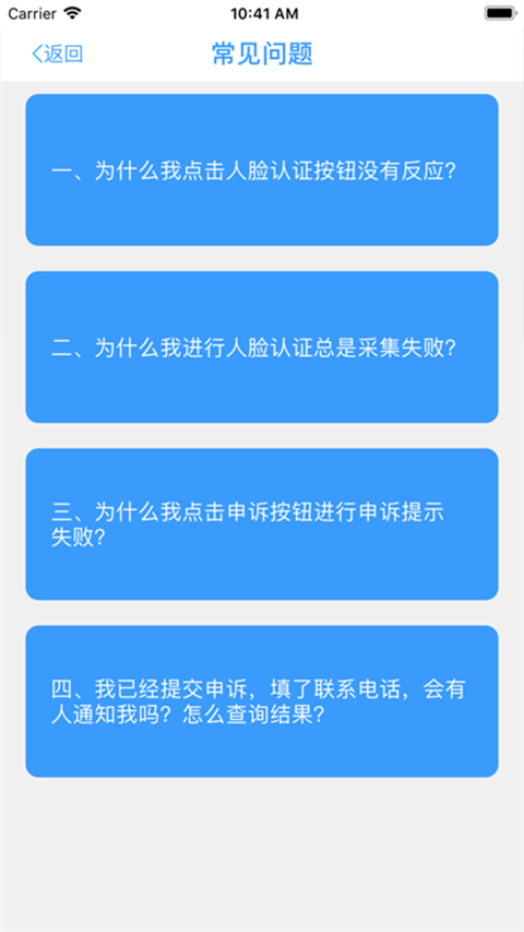 甘肃人社人脸识别app下载甘肃人社认证