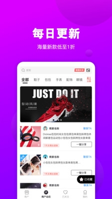 拿货网一件代发  v1.9.0图2