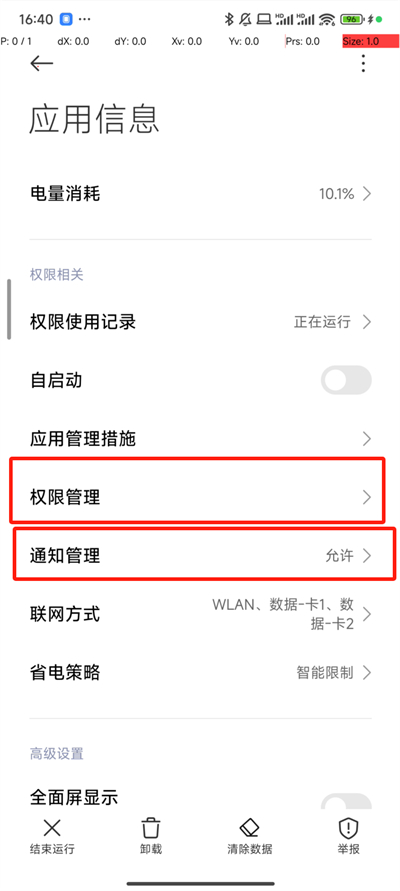 苹果自动抢福袋软件  v6.5.8图4