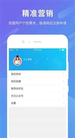 全能贝免费版  v1.0图2