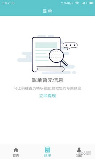 老哥无忧手机版下载官网苹果版安装  v1.0图3