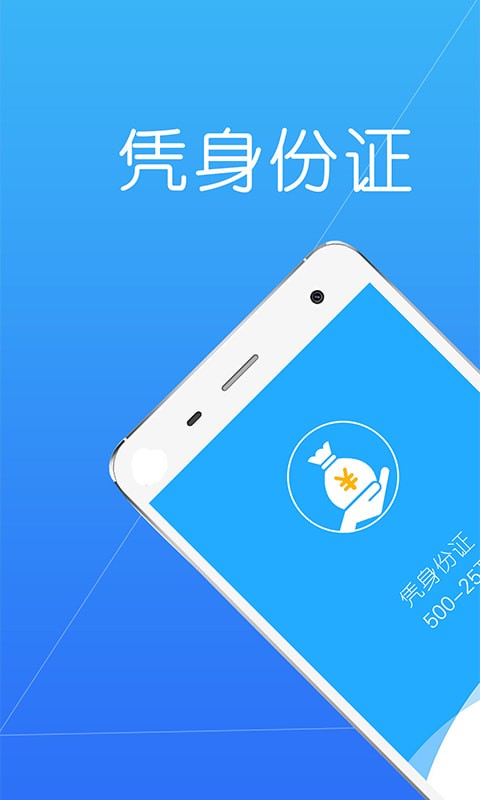 分期鸭app  v1.2.5图1