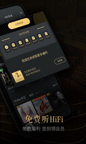 viper hifi  v4.1.4图1