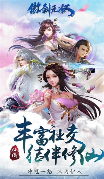 傲剑奇缘手游  v1.17.0512图1