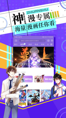 好萌动漫免费版  v2.7图1