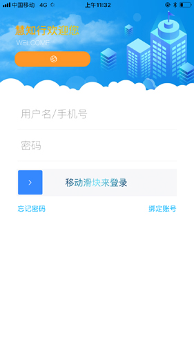 慧知行小学版app下载  v1.0.0图3