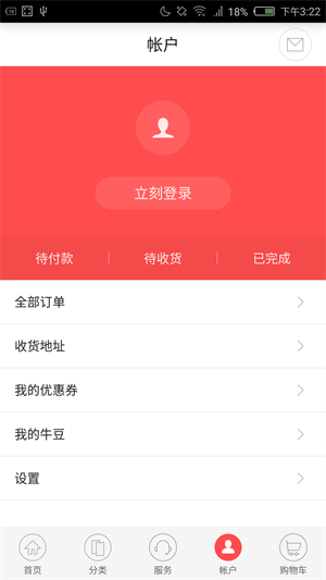 努比亚商城app官网下载  v1.6.3图2