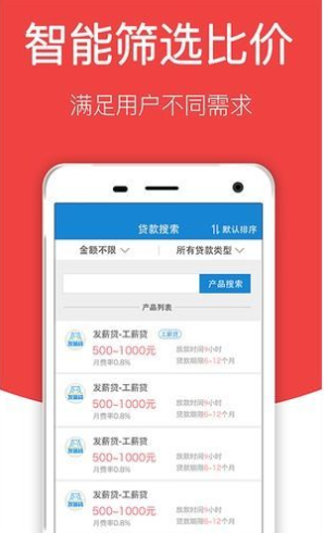 优资美贷手机版下载官网app  v1.0.0图3