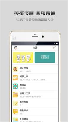 口贷社区手机版app  v2.1.0图2