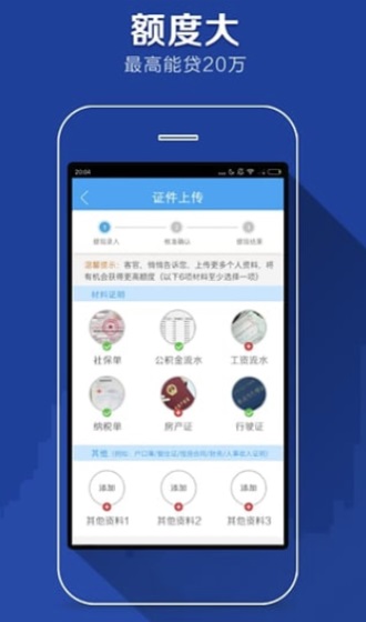 向前贷2024  v1.0图2