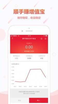 顺手付app下载最新版