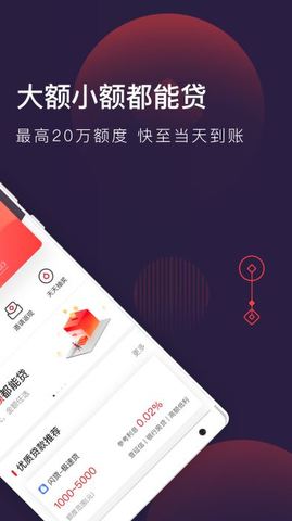 急钱贷app下载安装苹果版  v1.0图3