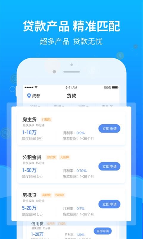 飞贷借款手机版app