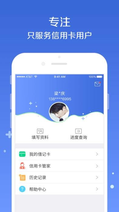 海马有钱花app  v1.2.5图1