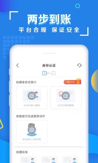 海马有钱花app  v1.2.5图3