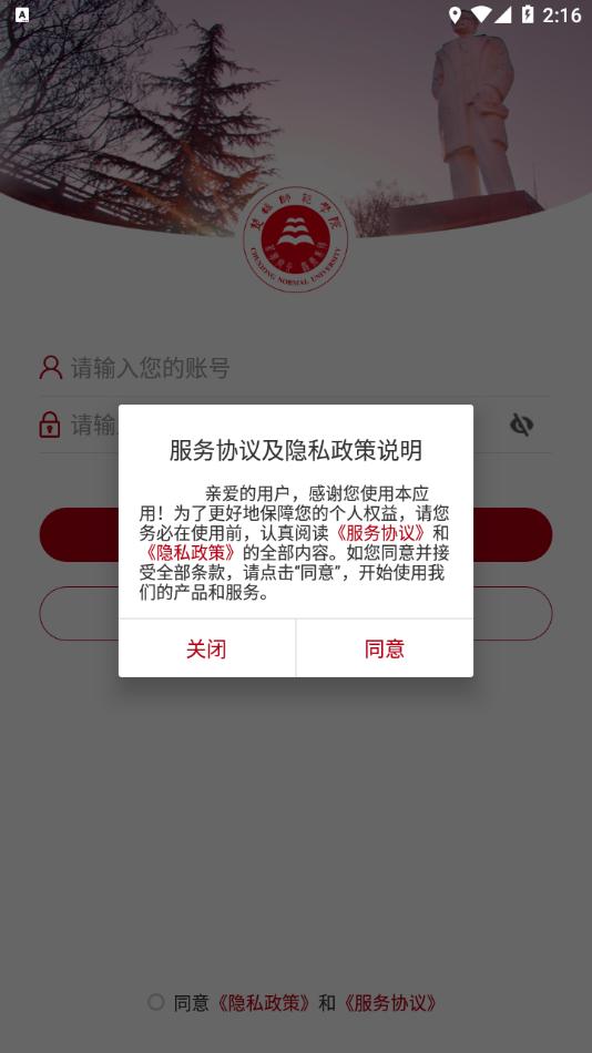 楚雄师范学院2021招生  v3.2.5图1