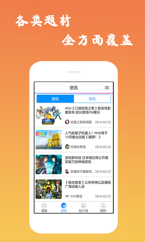 诟病漫画免费阅读漫画完结  v1.0.0图1