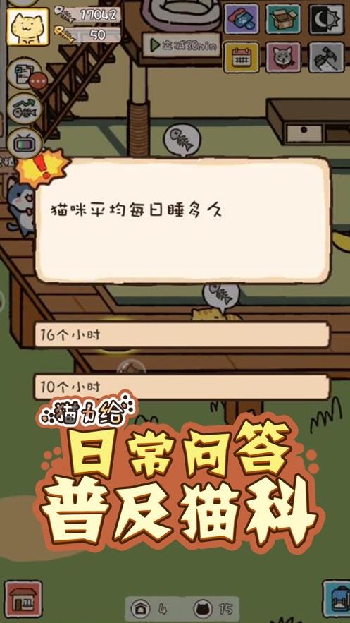 猫力给  v1.0图2