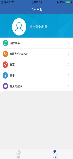 河南社保局app  v1.0.6图3