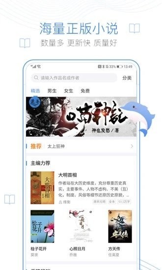 西风阁小说安卓版免费阅读无弹窗  v7.90图1