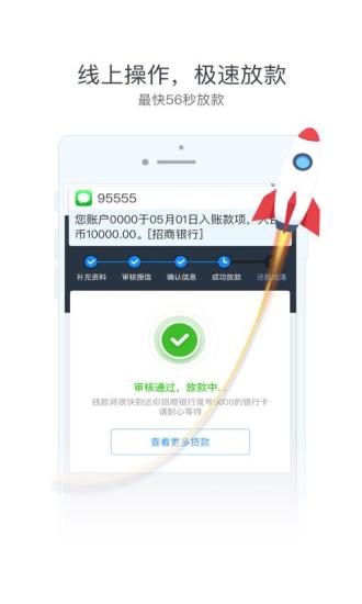 孔明贷app