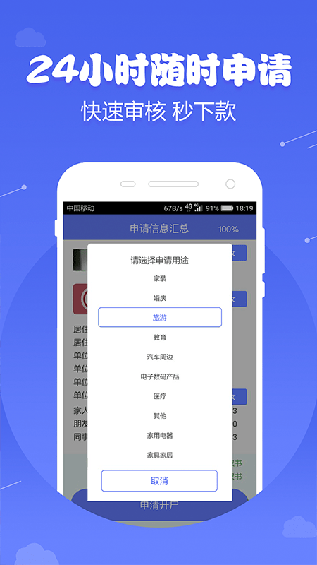 宝剑分期最新版app  v1.2.5图2