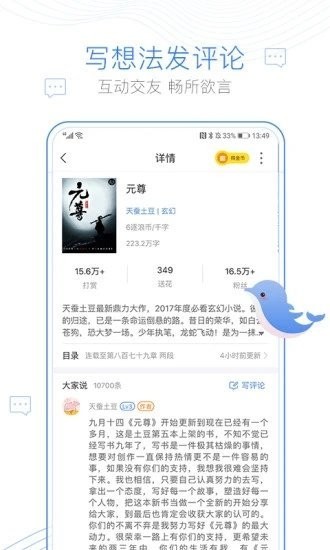 西风阁小说手机版在线阅读无弹窗全文  v7.90图2