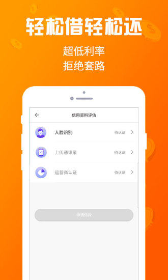 考拉白条app下载安装  v1.1.1图2