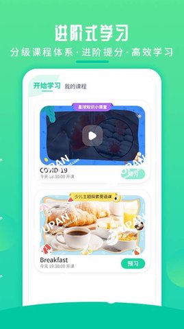 英语喵  v1.2.5图2