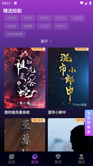 红苹果短剧app  v1.0图3