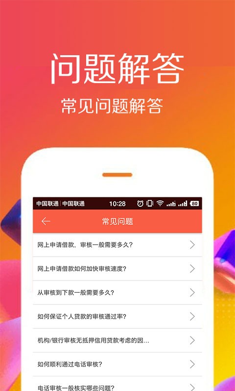 佰仟贷款app下载安装苹果手机版官网  v1.0.8图2