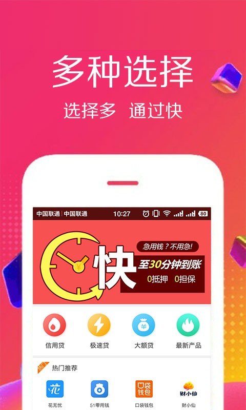 佰仟贷款手机版app