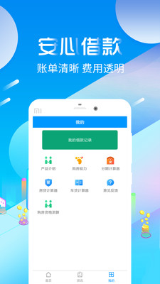 借易通贷款app  v1.0图1