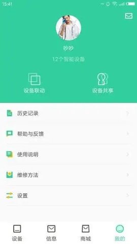 夜视手电筒  v5.0.7图3