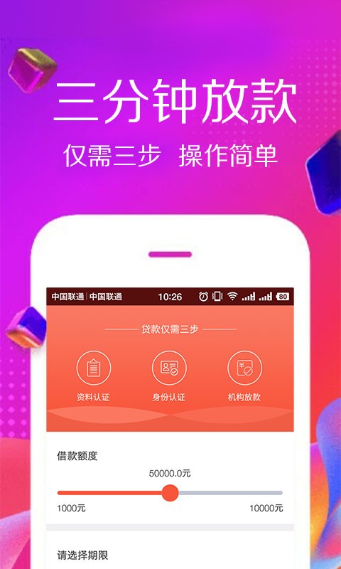 佰仟贷款app下载安装苹果手机版官网  v1.0.8图1