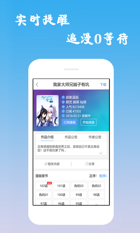 诟病漫画免费阅读小说  v1.0.0图2