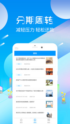 借易通贷款app  v1.0图2