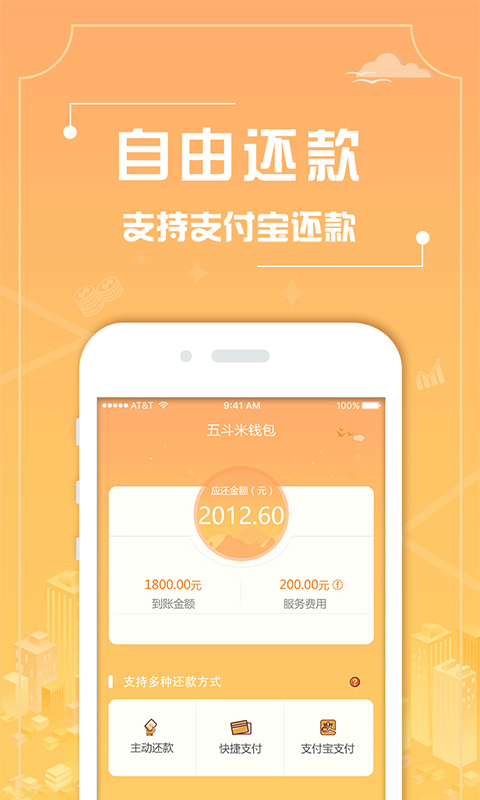 小太阳贷款app下载官网  v1.0图3