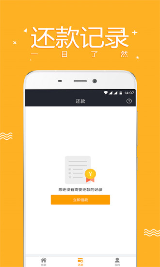 零用宝  v1.0.3图3