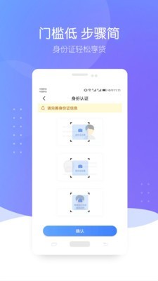 零压贷下载  v1.2.4图3