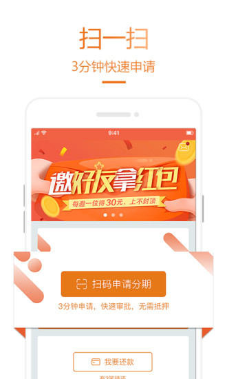 乐助分期app下载安装最新版本官网苹果手机  v2.2.2图2