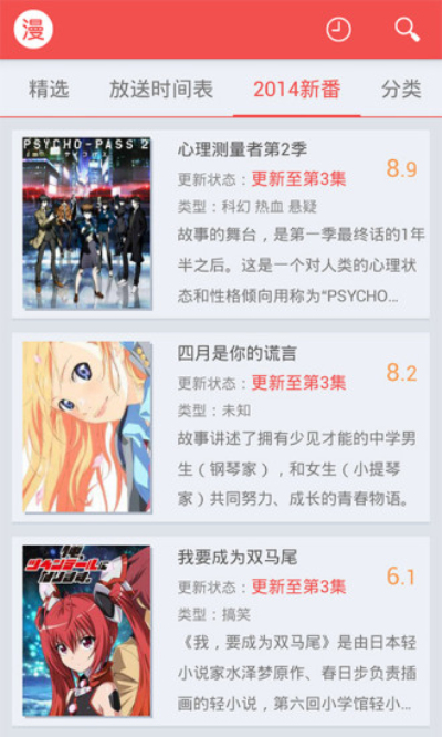 迅雷动漫app  v1.4.4.1图2