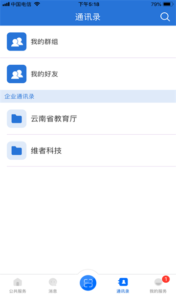 云南教育最新版app  v30.0.45图3