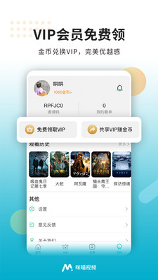 咪喵视频最新版  v1.6.0图2